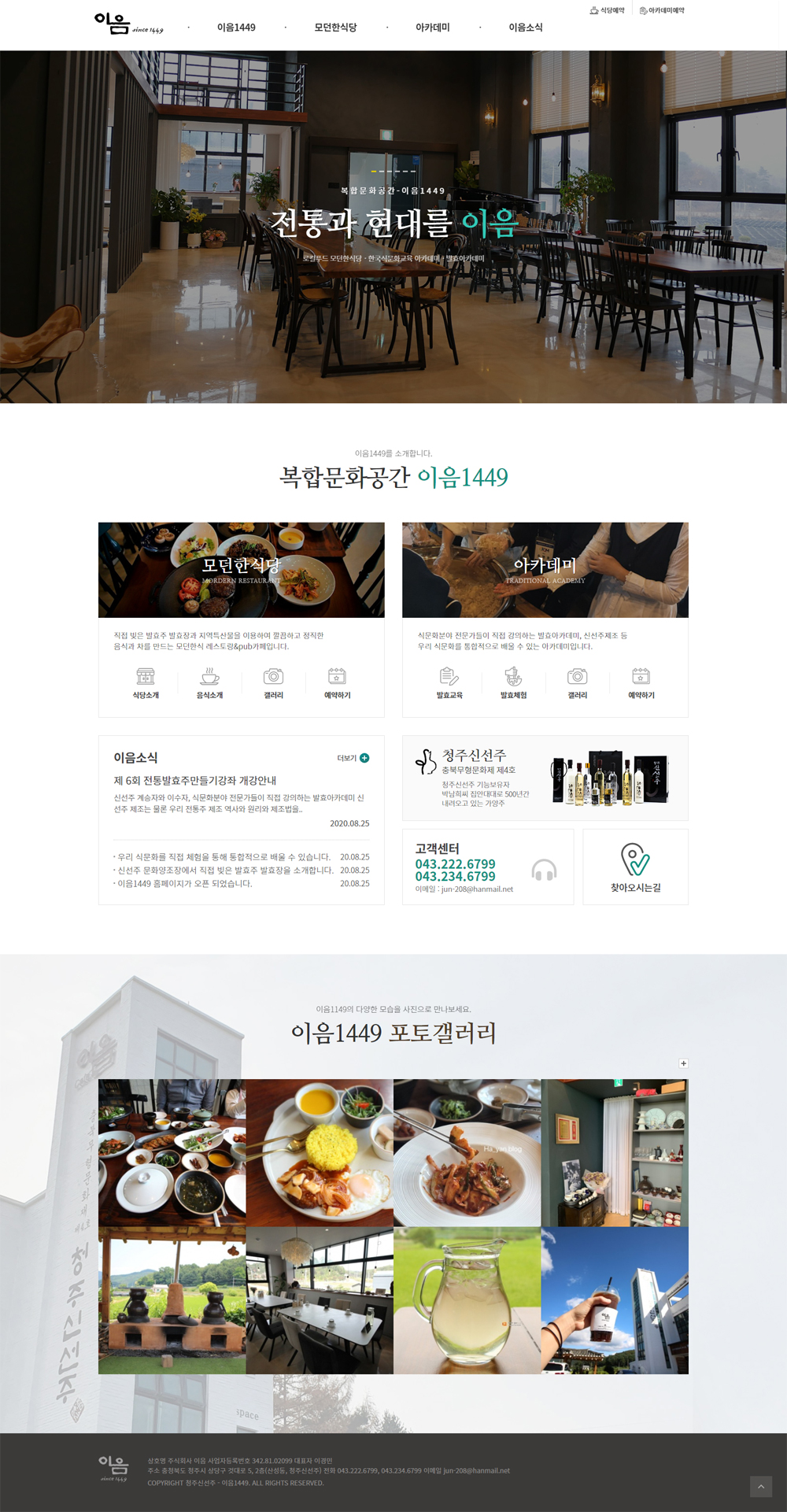 이음1449_PC.jpg