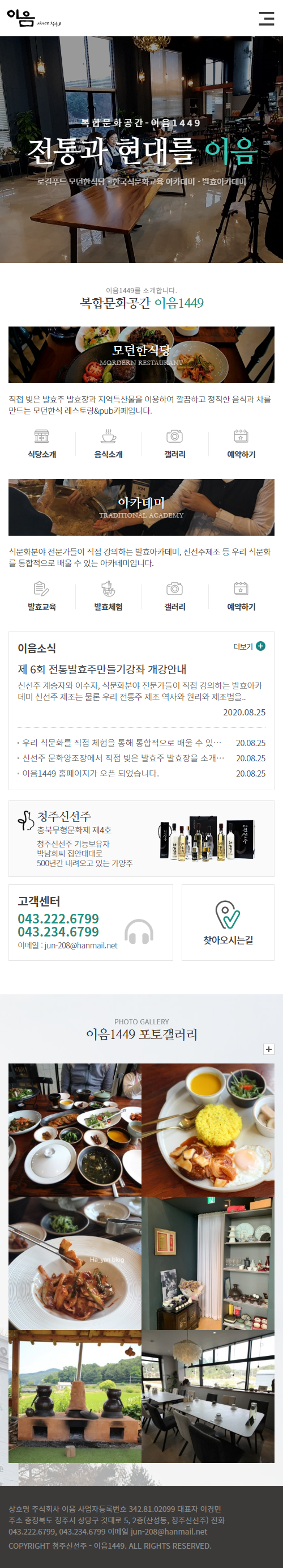이음1449_M.png