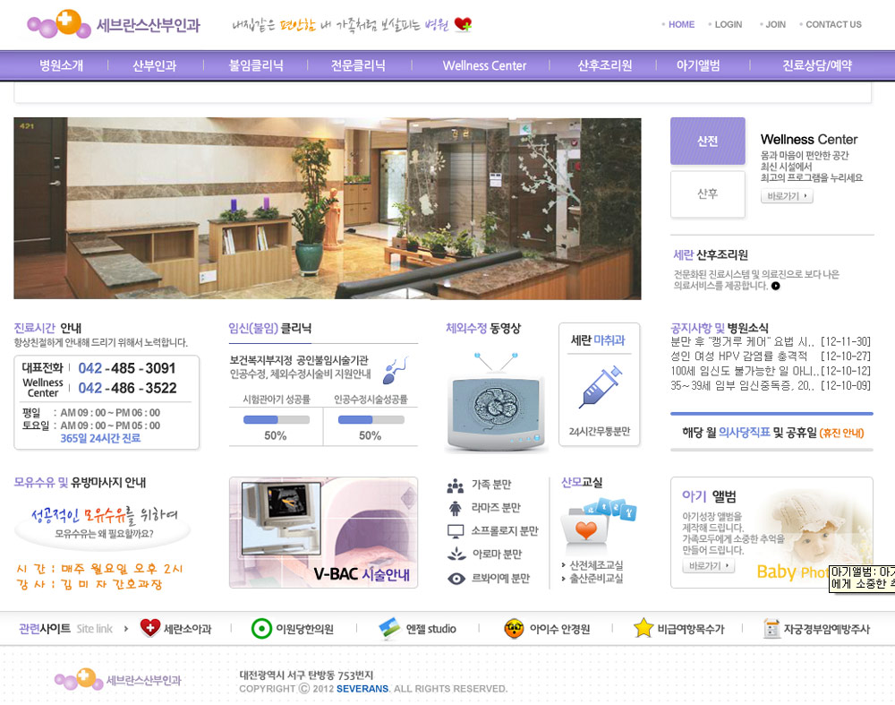 세브란스산부인과_리뉴얼.jpg