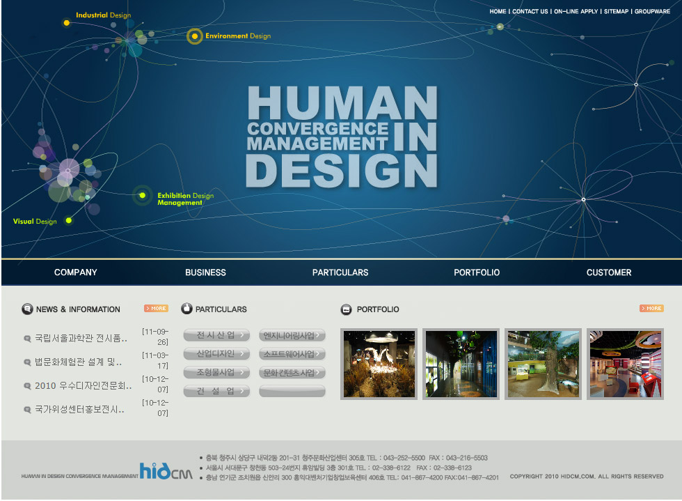 HIDCM메인.jpg