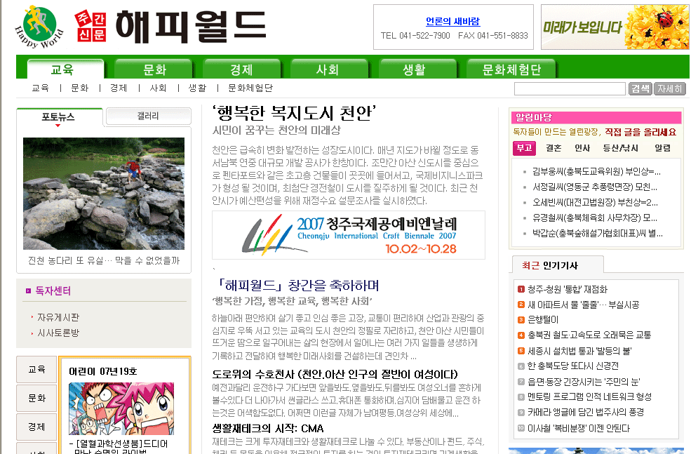 주간신문해피월드_big.gif
